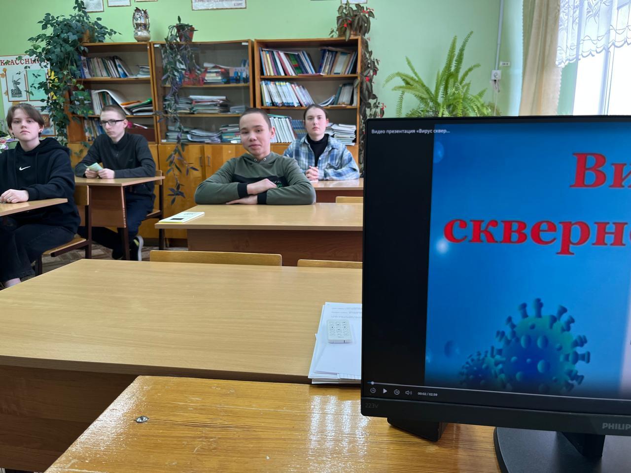 Классный час «Сквернословие и здоровье».