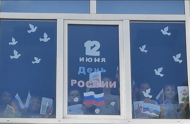 День 7. &amp;quot;Наша Родина - Россия&amp;quot;.