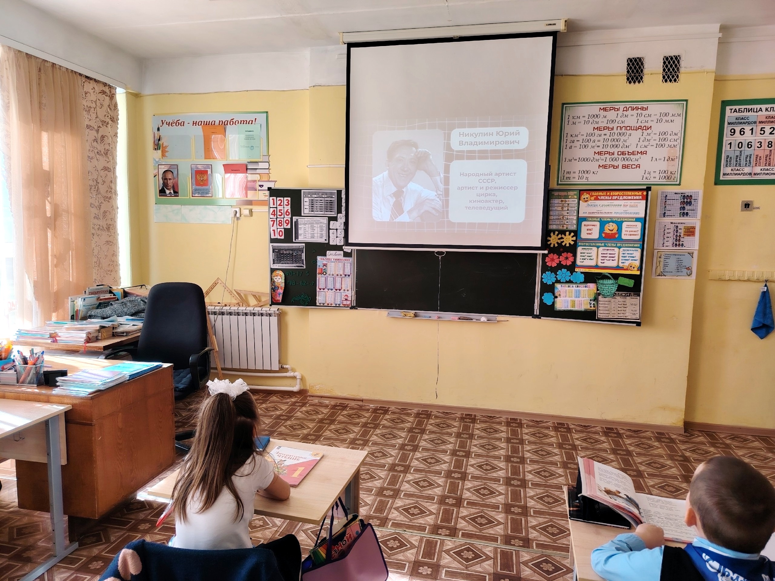 «Разговоры о важном» в 1 и 4 классах по теме «Что такое успех».