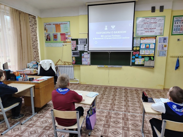 «Разговоры о важном» к 9 Мая в 1 и 4 классах.