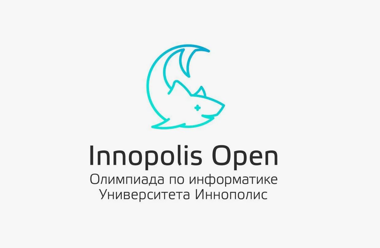 Международная олимпиада &amp;quot;lnnopolis Open&amp;quot;.