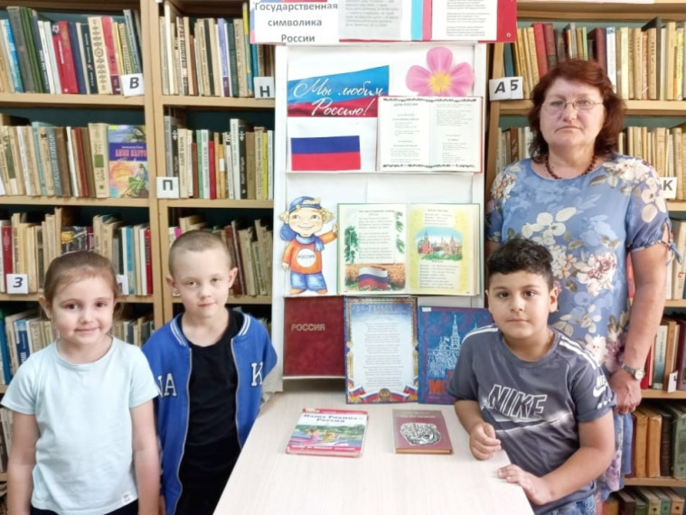 Литературный экскурс «Мы любим Россию».